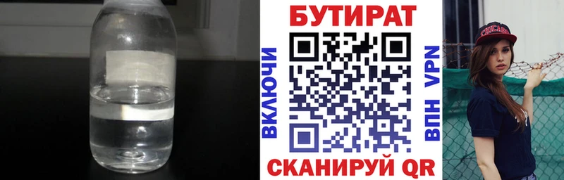 продажа наркотиков  Керчь  Бутират вода 