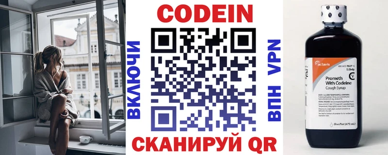 наркошоп  Керчь  darknet клад  Codein напиток Lean (лин) 